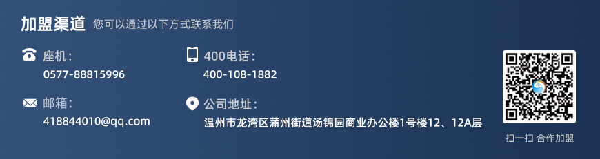 加盟渠路.png