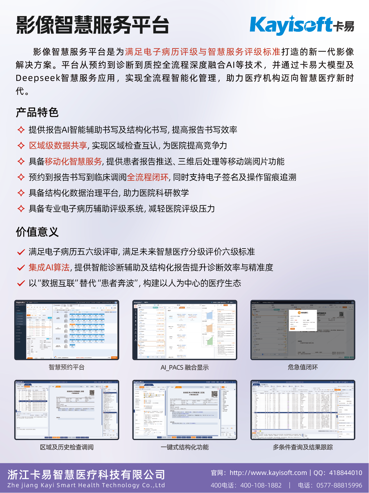 企业微信截图_4aa622b9-89e5-45e8-bd79-88db5ed06427.png 企业微信截图_4aa622b9-89e5-45e8-bd79-88db5ed06427.png